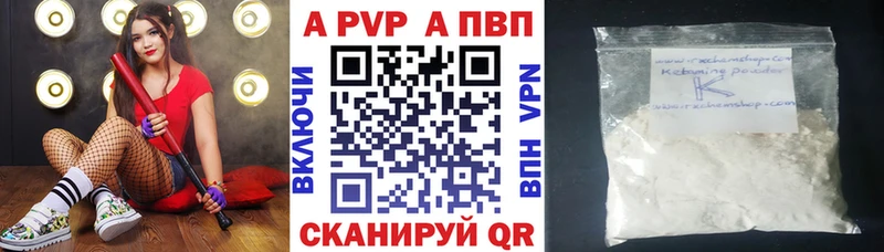 цена наркотик Пролетарск Альфа ПВП СК