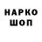 Кодеиновый сироп Lean Purple Drank Kocchkov Gena