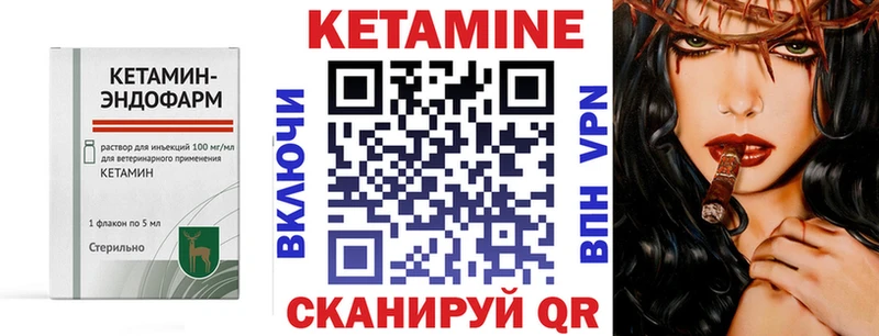 Кетамин ketamine  Пролетарск 