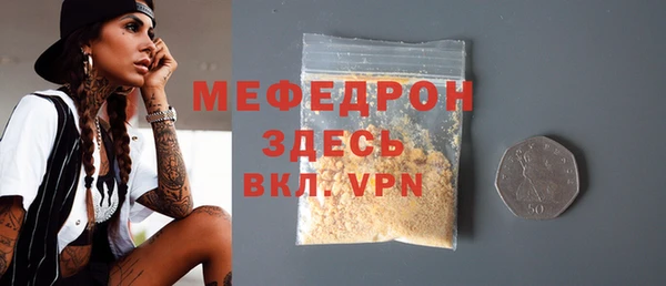 мефедрон Алексин