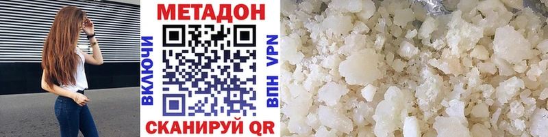 купить наркоту  mega как войти  МЕТАДОН мёд  Пролетарск 